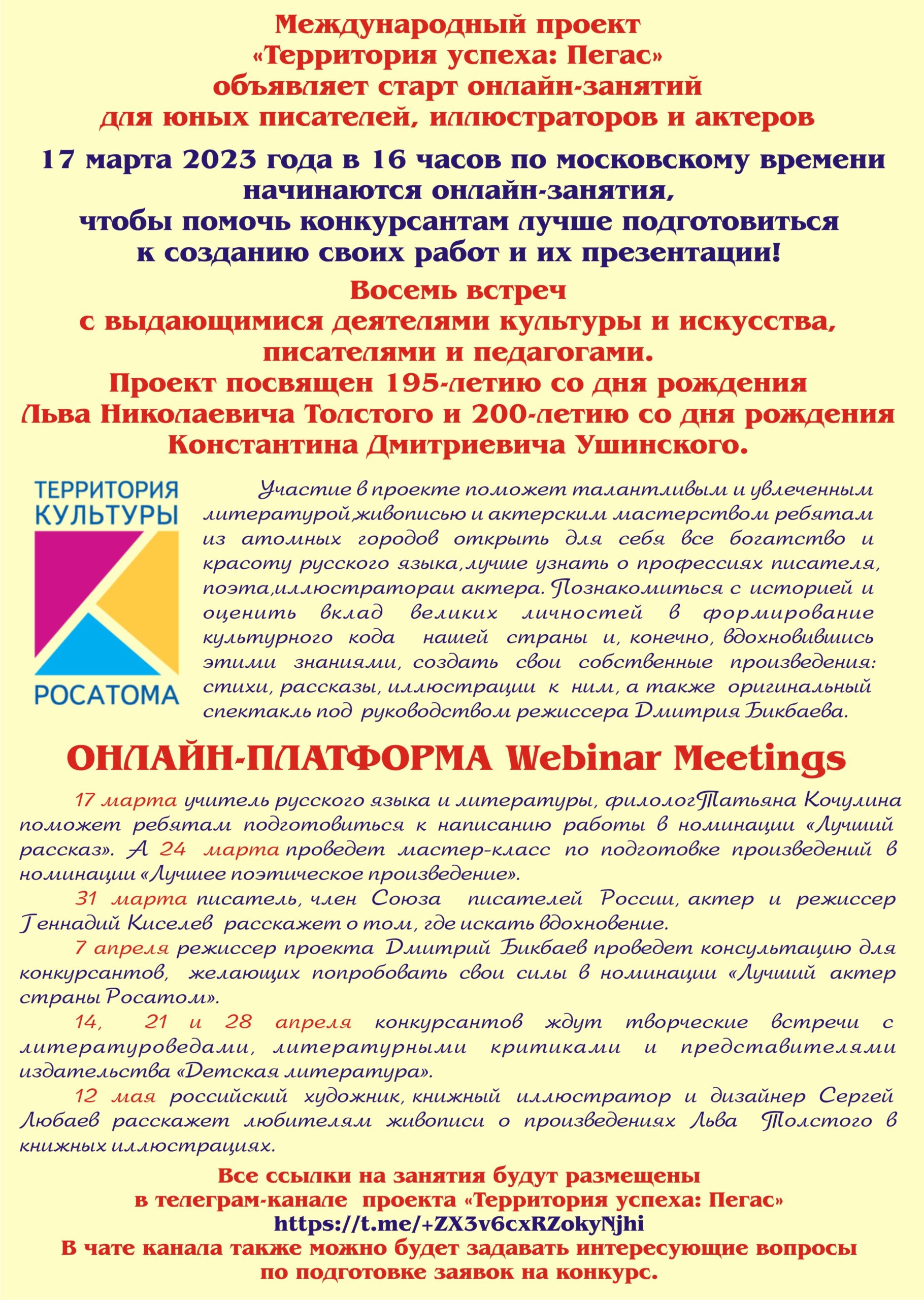 В рамках Международного проекта «Территория успеха: Пегас» состоится  онлайн-встреча с актером, режиссёром, продюсером Дмитрием Бикбаевым |  07.04.2023 | Краснокаменск - БезФормата